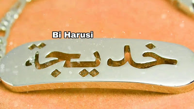 Song of | Brother Nassir – Bi Harusi Khadija