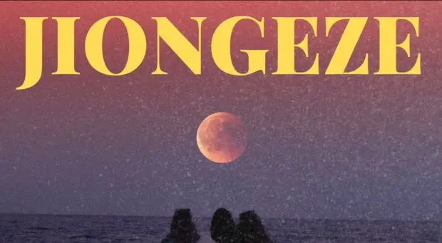 Song of | Davil X Dogo Elisha & Tinola – Jiongeze